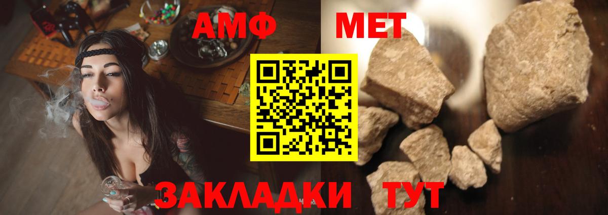 Amphetamine  АМФ 97%  Вход с VPN  Добрянка 
