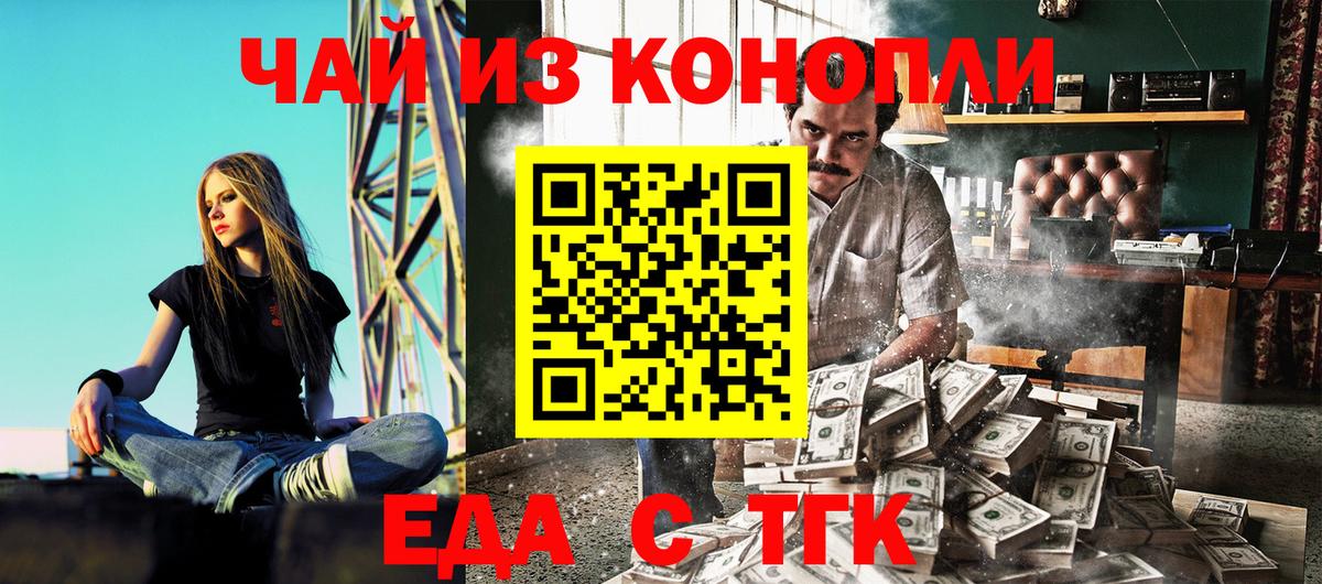 Canna-Cookies конопля  Вход с VPN  Добрянка 