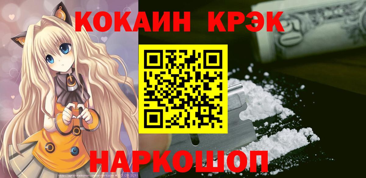 Cocaine 99% Добрянка