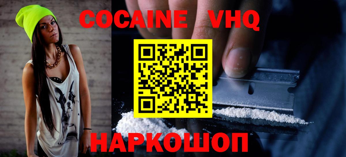 COCAIN 98%  Вход с VPN  Кокаин Боливия  Добрянка 