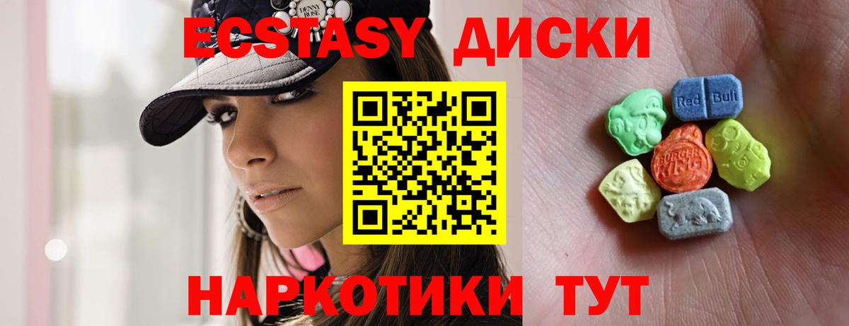 ЭКСТАЗИ ешки  Вход с VPN  Ecstasy  Ecstasy louis Vuitton  Добрянка 