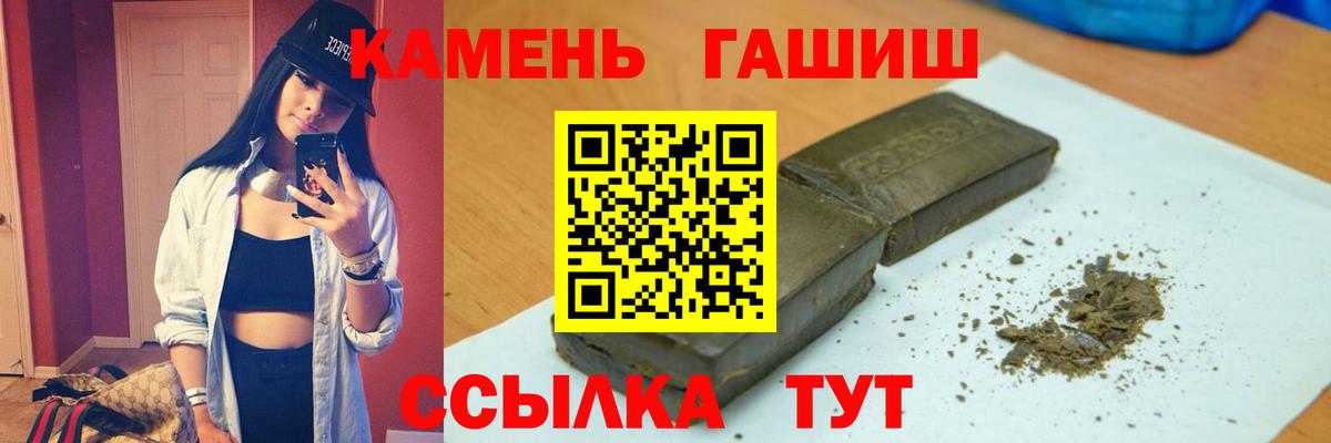 ГАШ 40% ТГК  ГАШ  ГАШИШ Ice-O-Lator  Добрянка  Вход с VPN 
