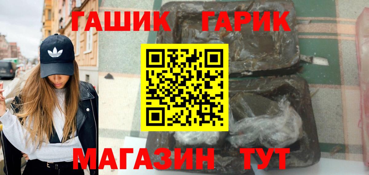 Гашиш убойный Добрянка