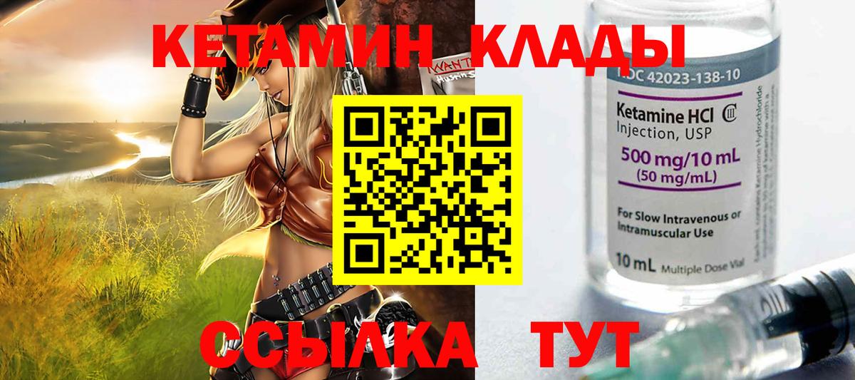 Кетамин VHQ  КЕТАМИН ketamine  Вход с VPN  Добрянка 