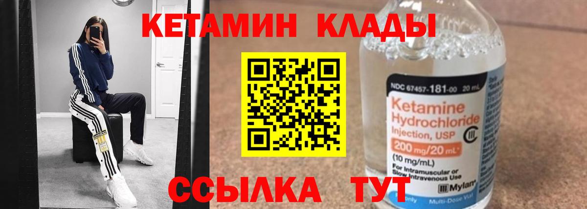 Кетамин ketamine Добрянка