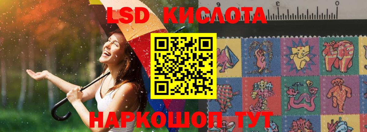 ЛСД экстази кислота Добрянка