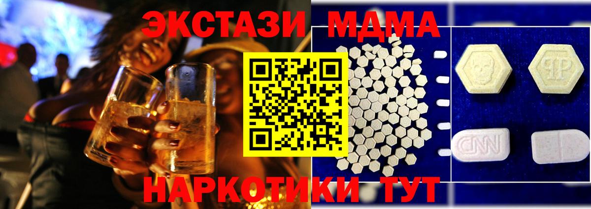 МДМА crystal Добрянка