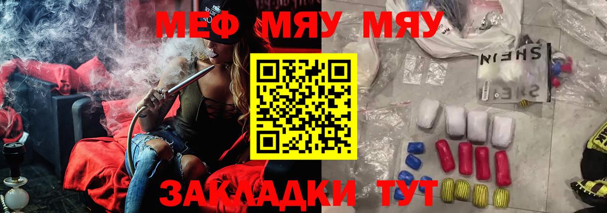 МЕФ кристаллы Добрянка
