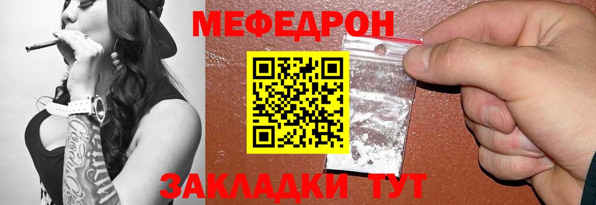 МЯУ-МЯУ  Мефедрон  Добрянка  Вход с VPN  MEGA ССЫЛКА  МЯУ-МЯУ кристаллы 