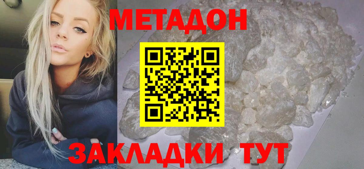 МЕТАДОН VHQ Добрянка