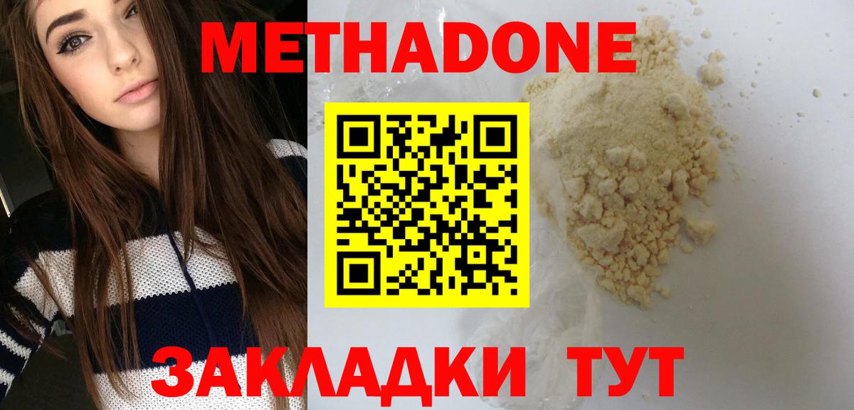 KRAKEN   Вход с VPN  Добрянка  МЕТАДОН кристалл 