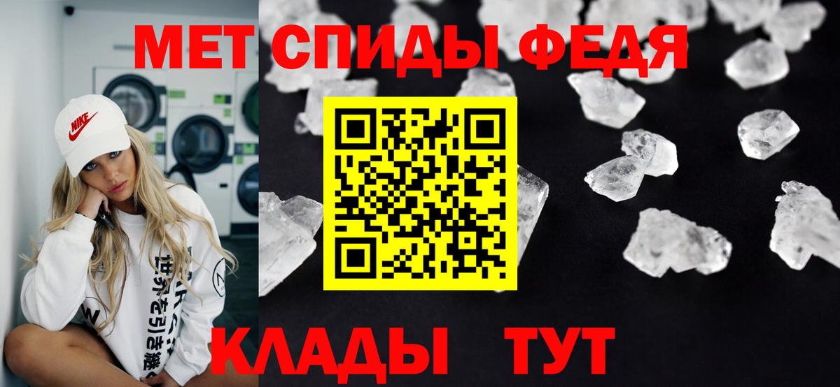 МЕТАМФЕТАМИН витя  Вход с VPN  Добрянка  МЕТАМФЕТАМИН витя 
