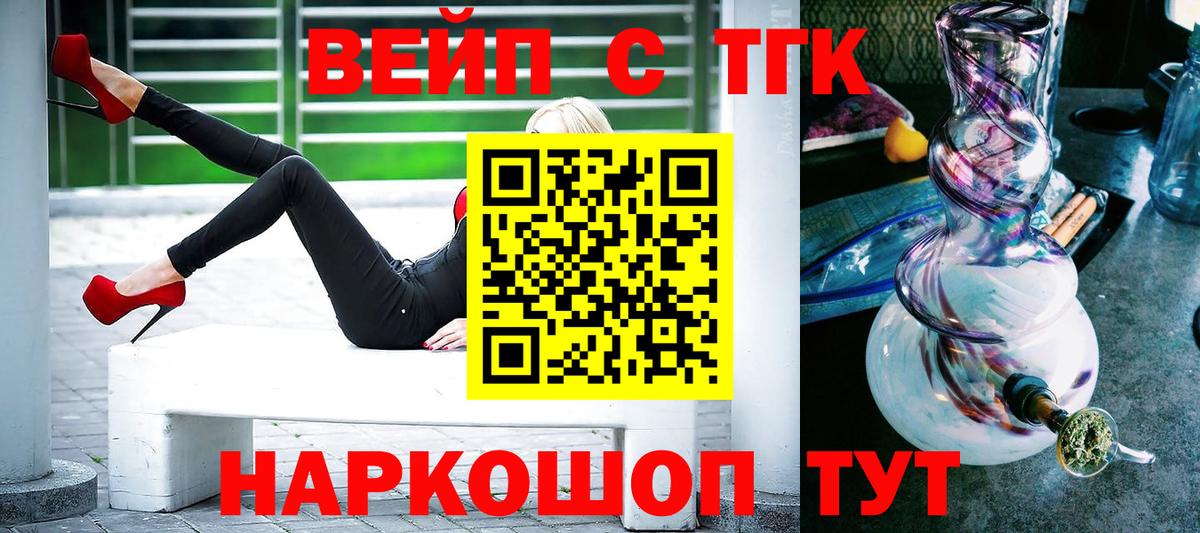 ТГК Wax  Вход с VPN  Добрянка 