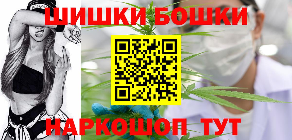 Бошки Шишки план  Марихуана индика  Каннабис OG Kush  Конопля семена  Вход с VPN  Добрянка 